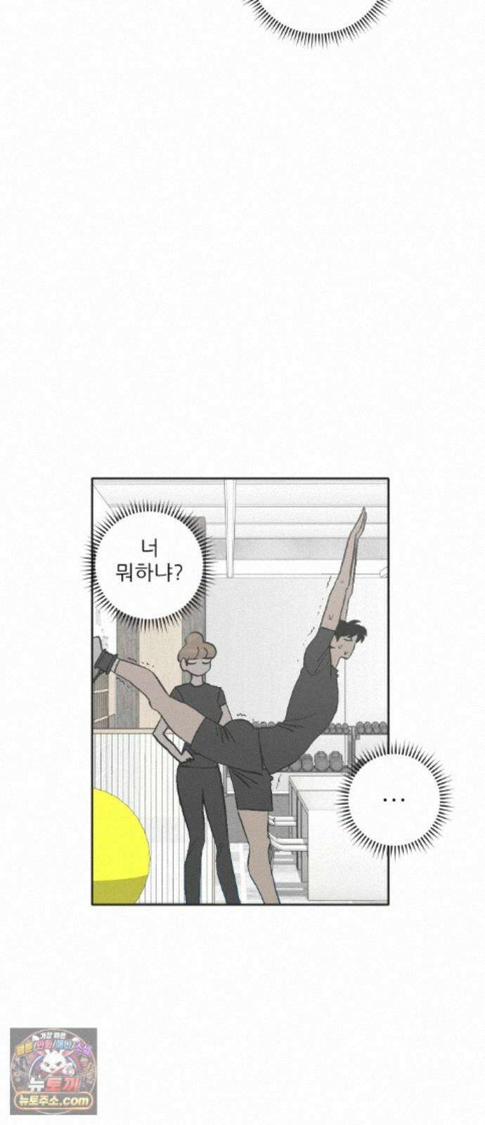 풀 보이 63화 - 진 vs 해민(5) 35