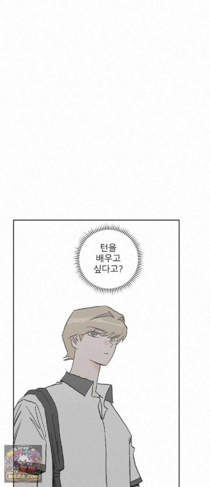 풀 보이 63화 - 진 vs 해민(5) 38