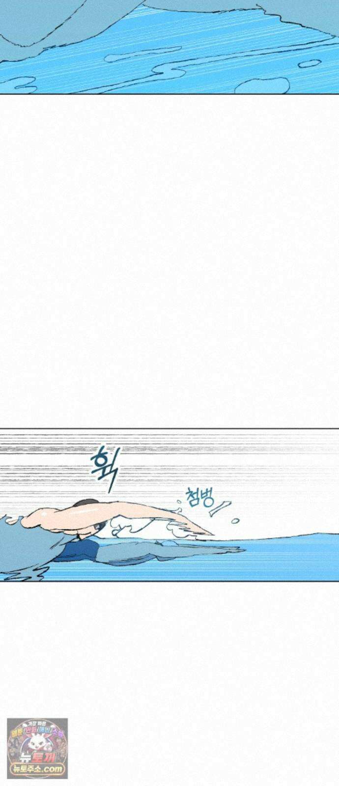 풀 보이 63화 - 진 vs 해민(5) 54