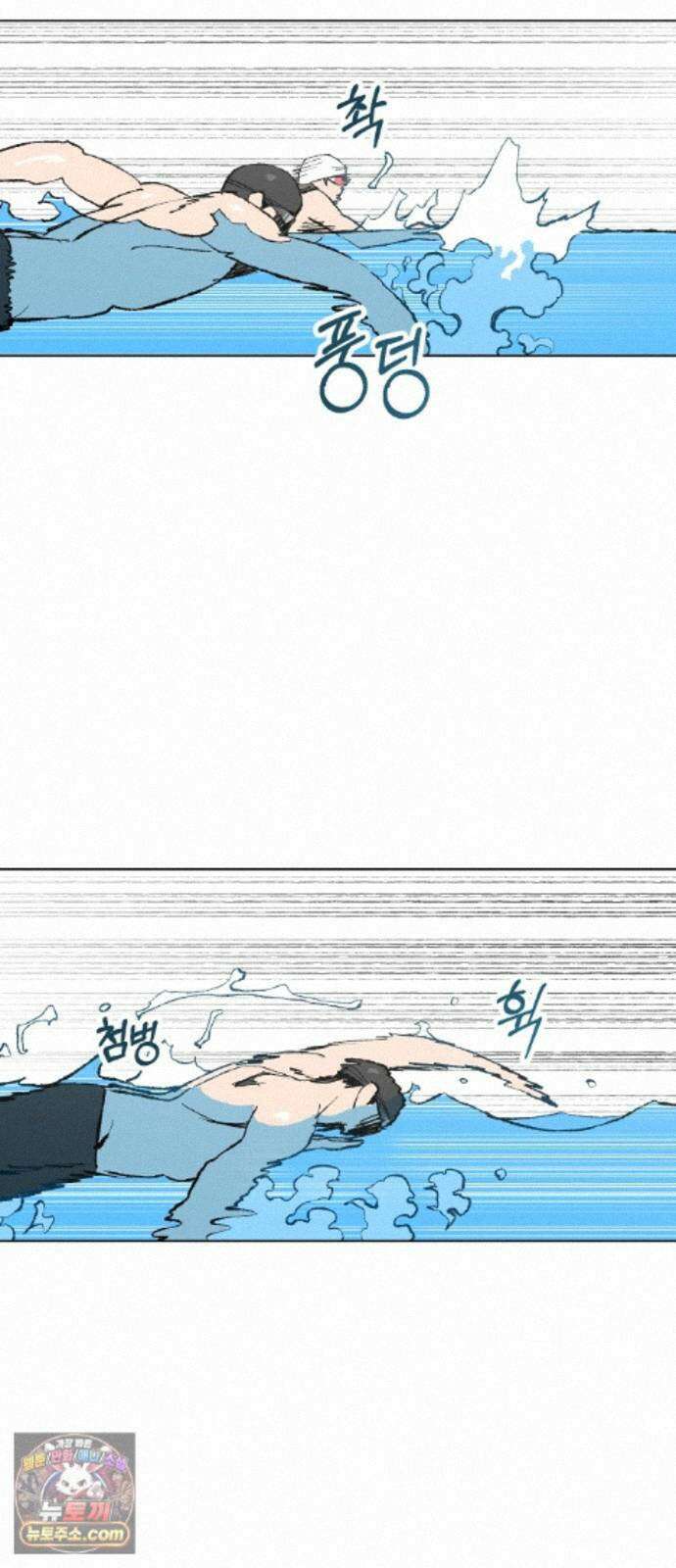 풀 보이 63화 - 진 vs 해민(5) 55