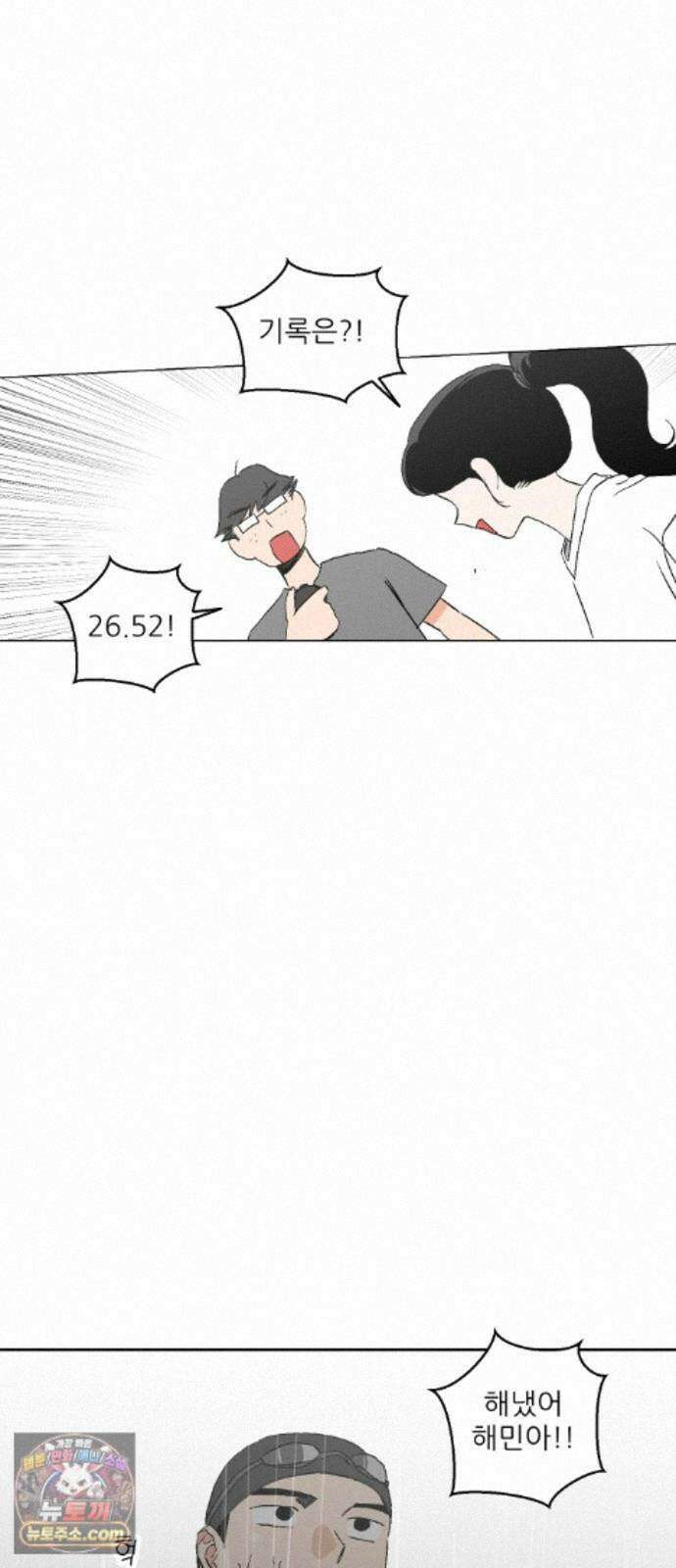 풀 보이 63화 - 진 vs 해민(5) 70