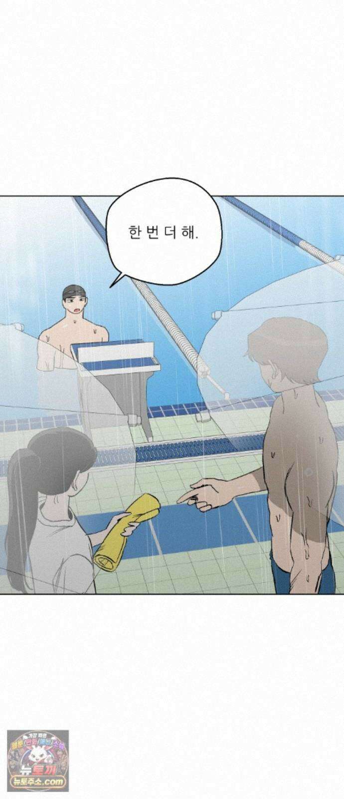 풀 보이 63화 - 진 vs 해민(5) 79