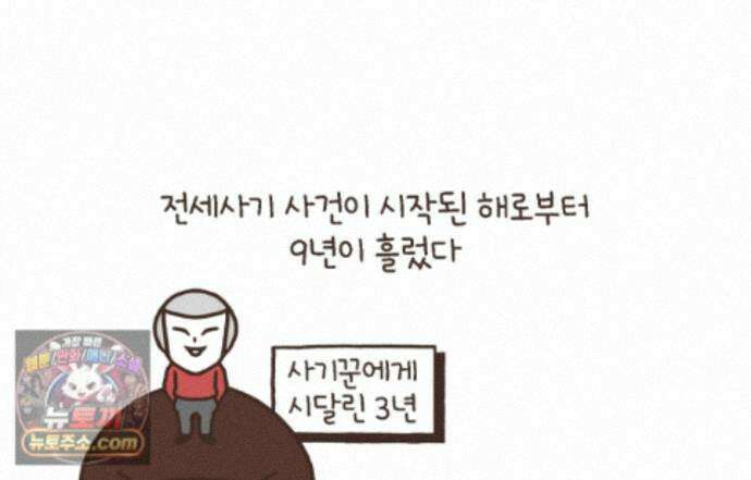 루나파크 일인용 우주 25화 낭만의 소굴 1