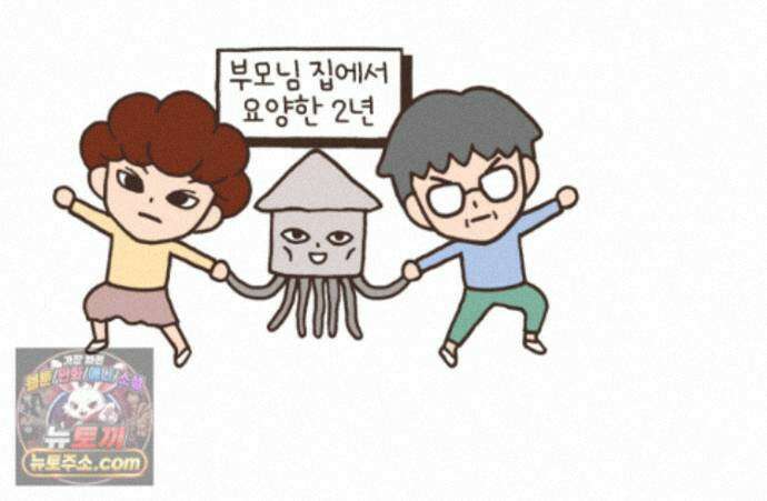 루나파크 일인용 우주 25화 낭만의 소굴 3