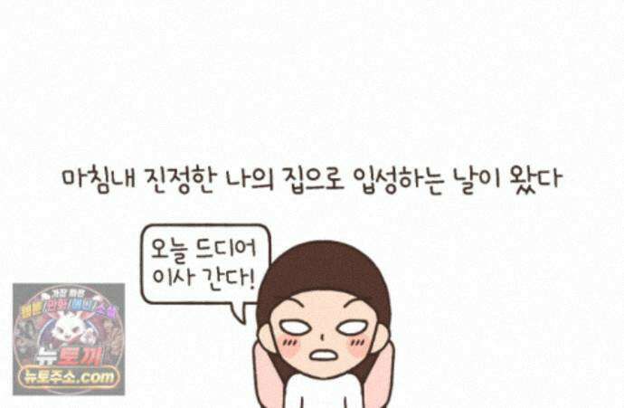 루나파크 일인용 우주 25화 낭만의 소굴 4