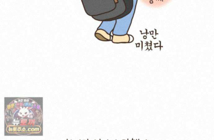 루나파크 일인용 우주 25화 낭만의 소굴 7