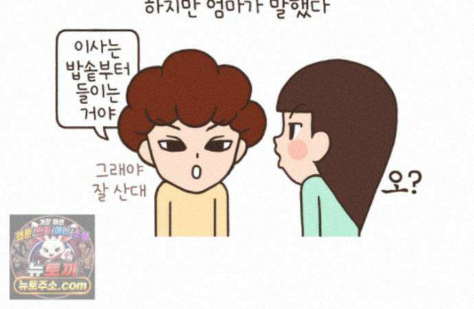 루나파크 일인용 우주 25화 낭만의 소굴 8