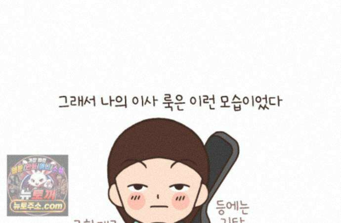 루나파크 일인용 우주 25화 낭만의 소굴 9