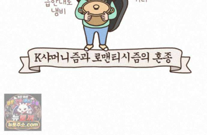 루나파크 일인용 우주 25화 낭만의 소굴 10