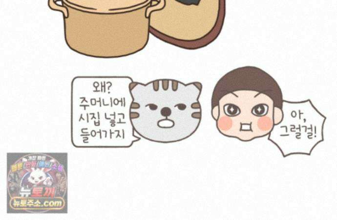 루나파크 일인용 우주 25화 낭만의 소굴 12