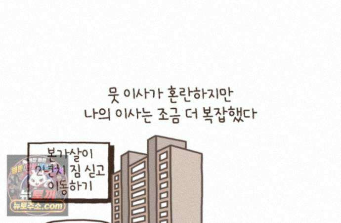 루나파크 일인용 우주 25화 낭만의 소굴 15