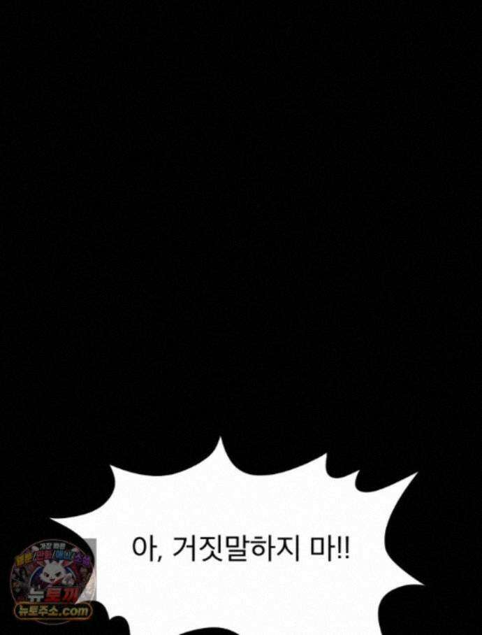 디 마이너스 21화 5