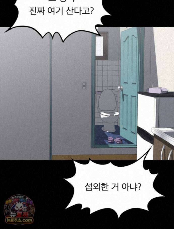 디 마이너스 21화 7