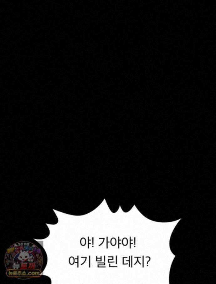 디 마이너스 21화 8