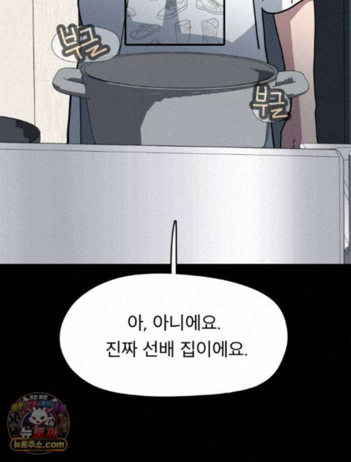 디 마이너스 21화 10