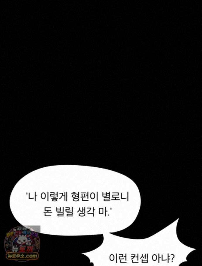 디 마이너스 21화 11