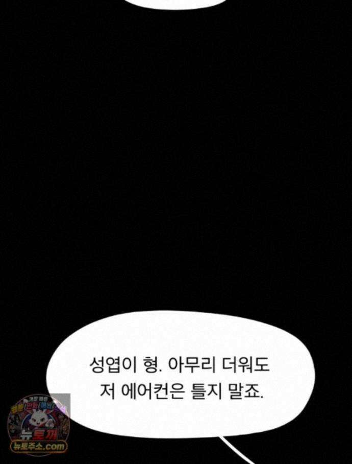 디 마이너스 21화 15