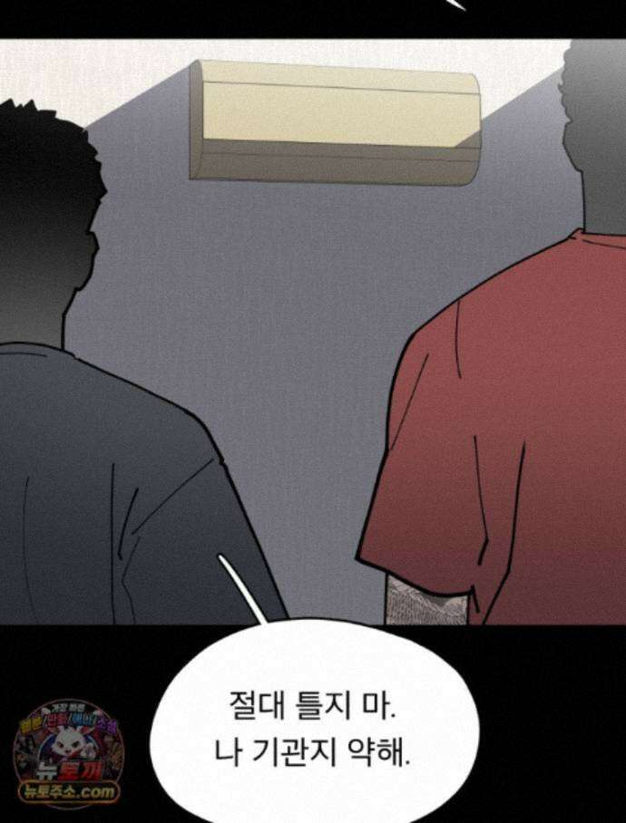 디 마이너스 21화 16