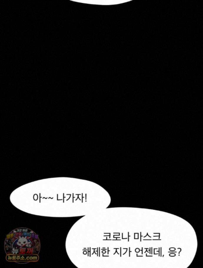 디 마이너스 21화 17