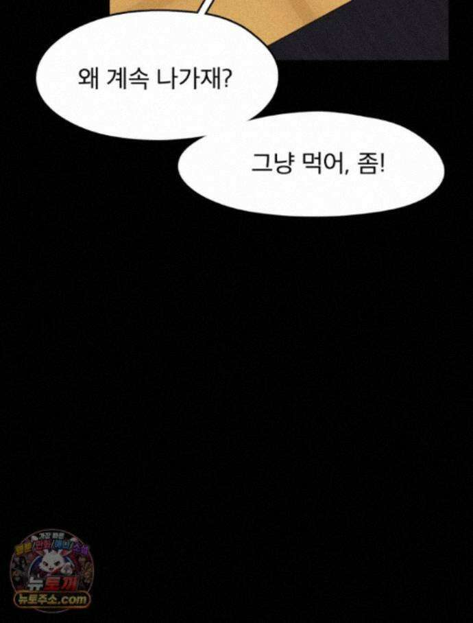 디 마이너스 21화 19