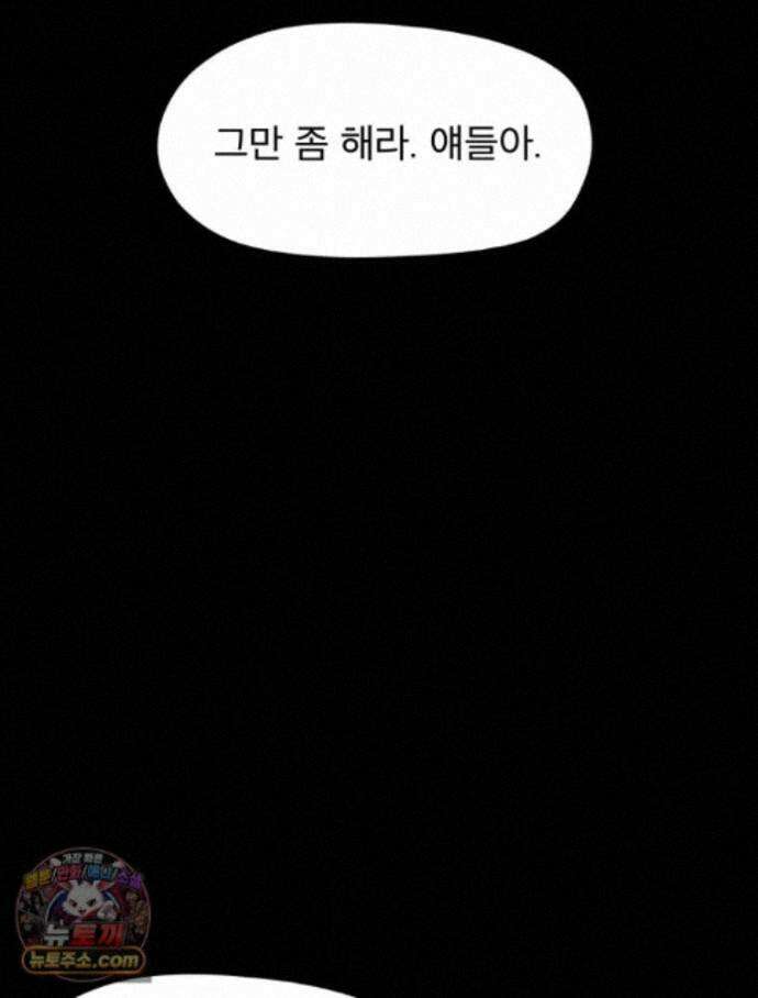 디 마이너스 21화 20