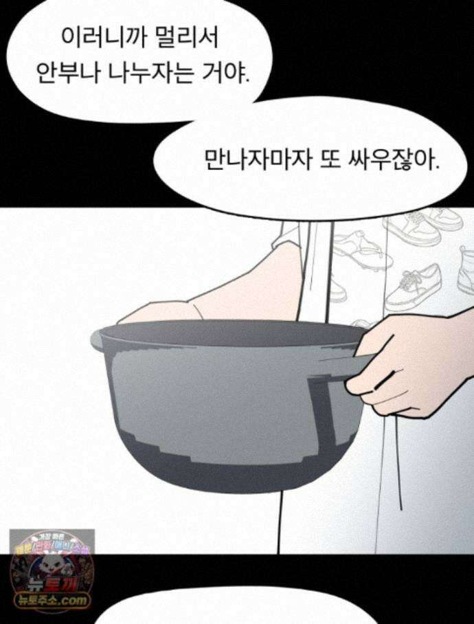 디 마이너스 21화 21
