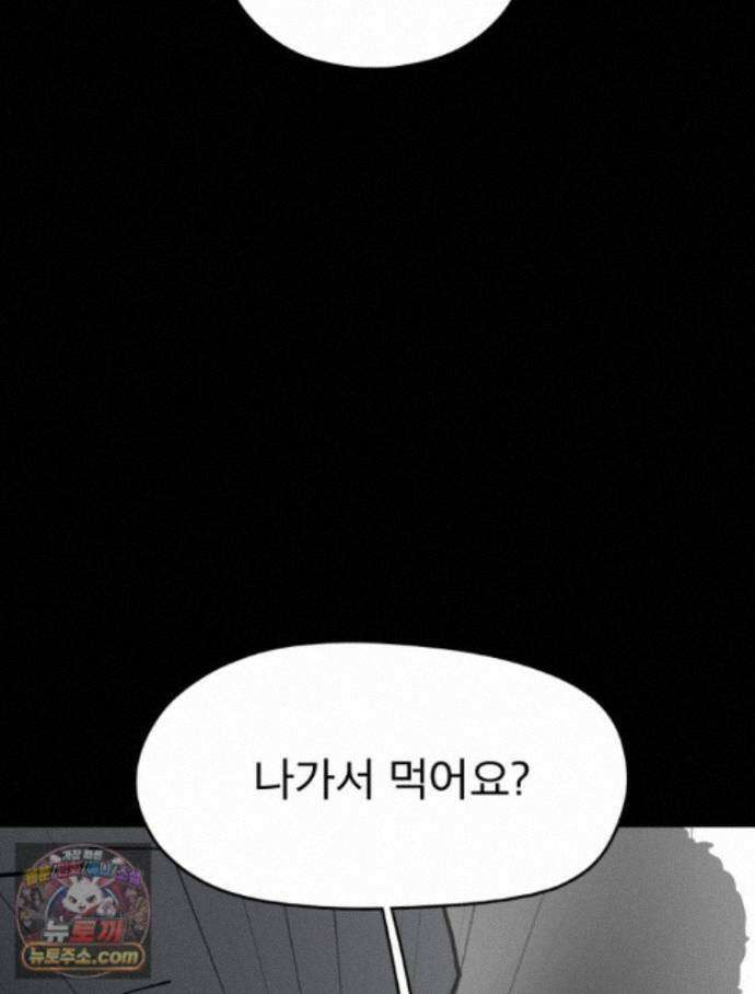 디 마이너스 21화 23