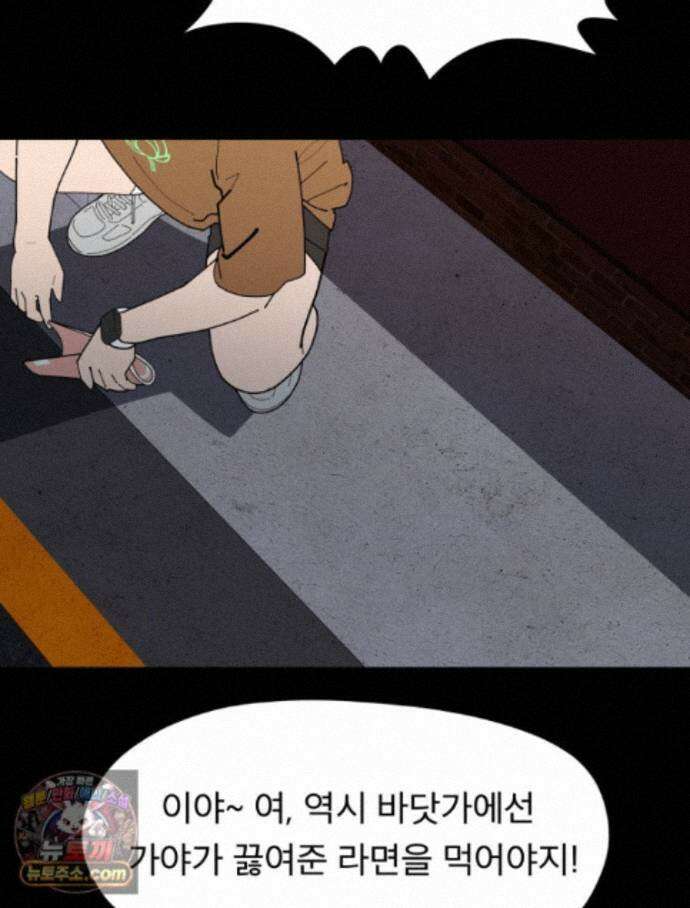디 마이너스 21화 27