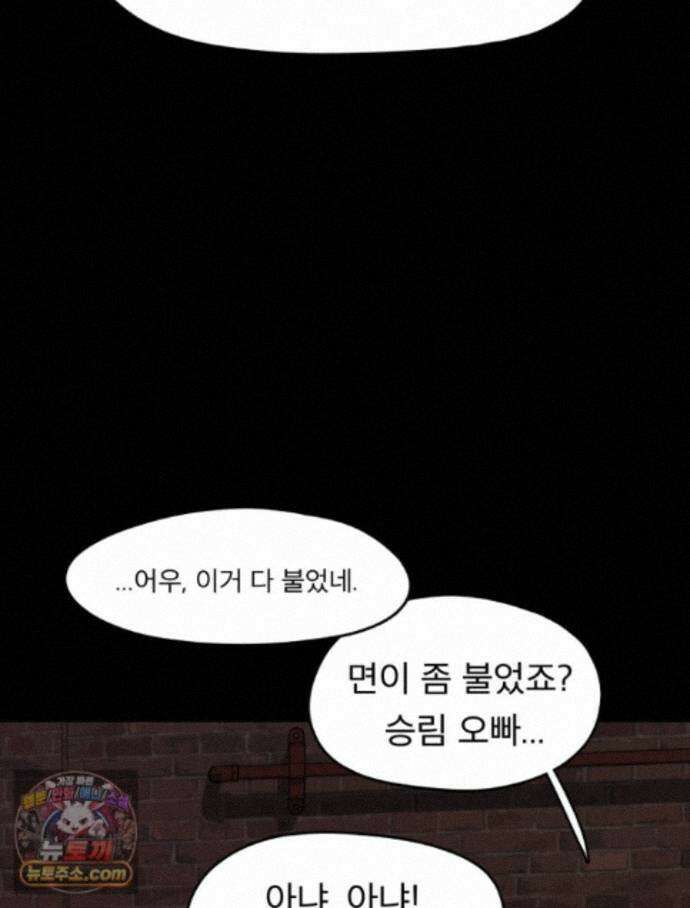 디 마이너스 21화 28