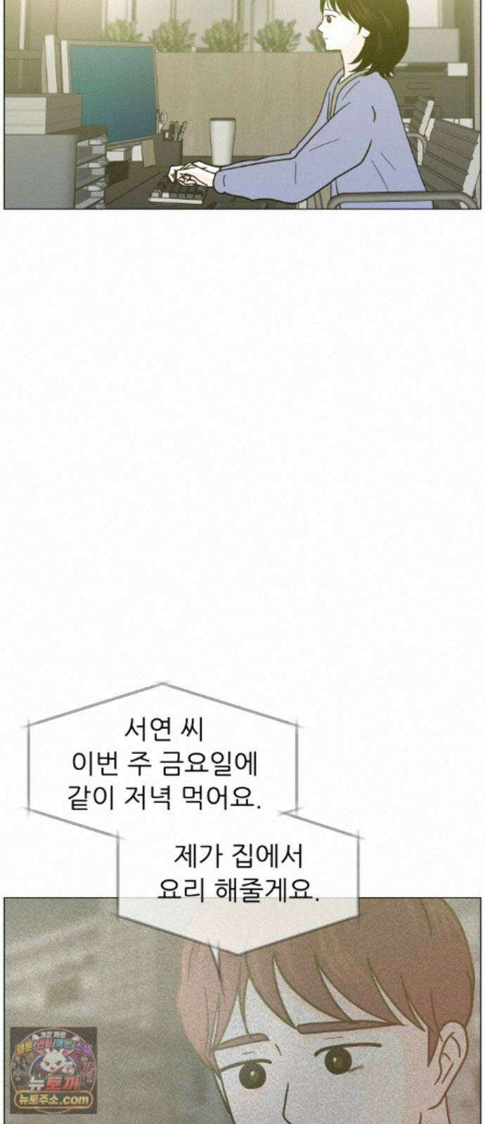 최서연의 회피한 날들 44화 : 왠지 이 사람이랑 2