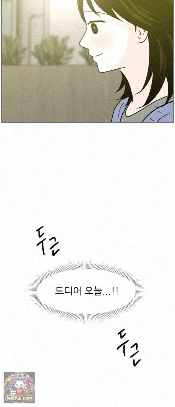 최서연의 회피한 날들 44화 : 왠지 이 사람이랑 4