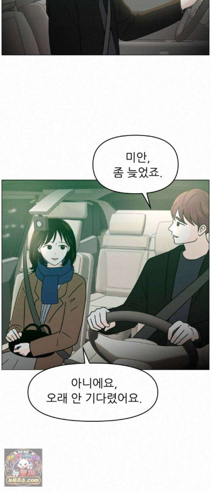 최서연의 회피한 날들 44화 : 왠지 이 사람이랑 6