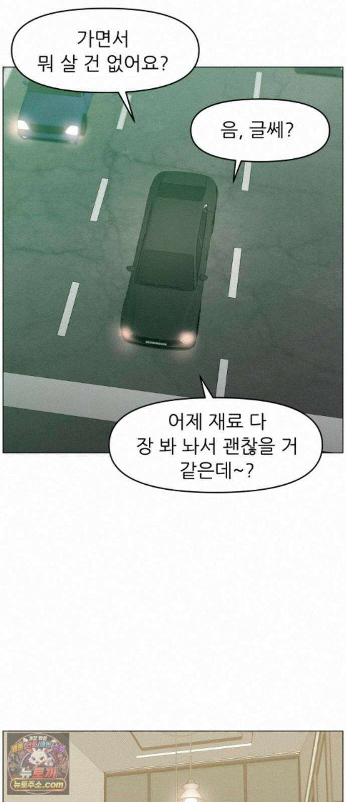 최서연의 회피한 날들 44화 : 왠지 이 사람이랑 7