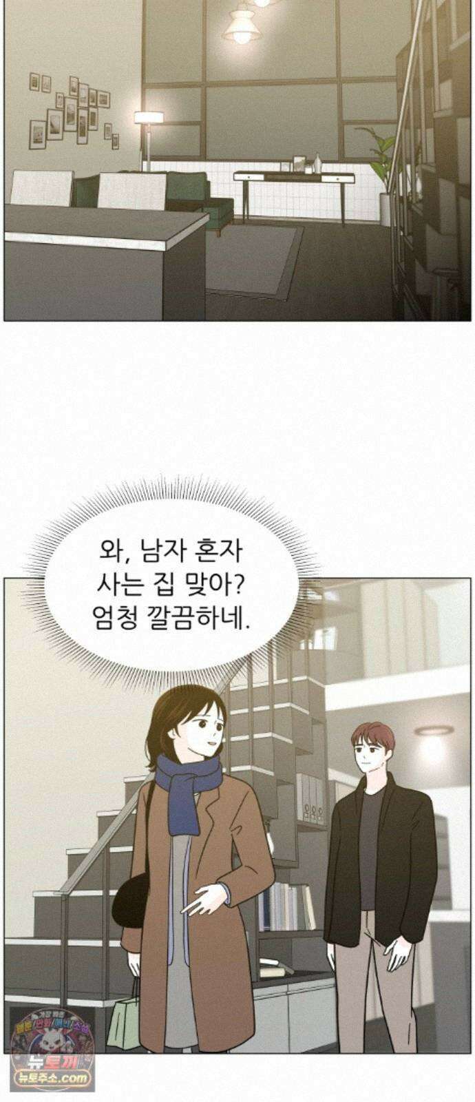 최서연의 회피한 날들 44화 : 왠지 이 사람이랑 8