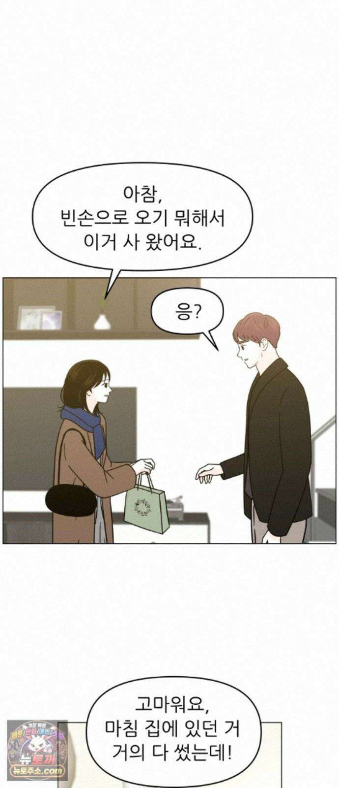 최서연의 회피한 날들 44화 : 왠지 이 사람이랑 9