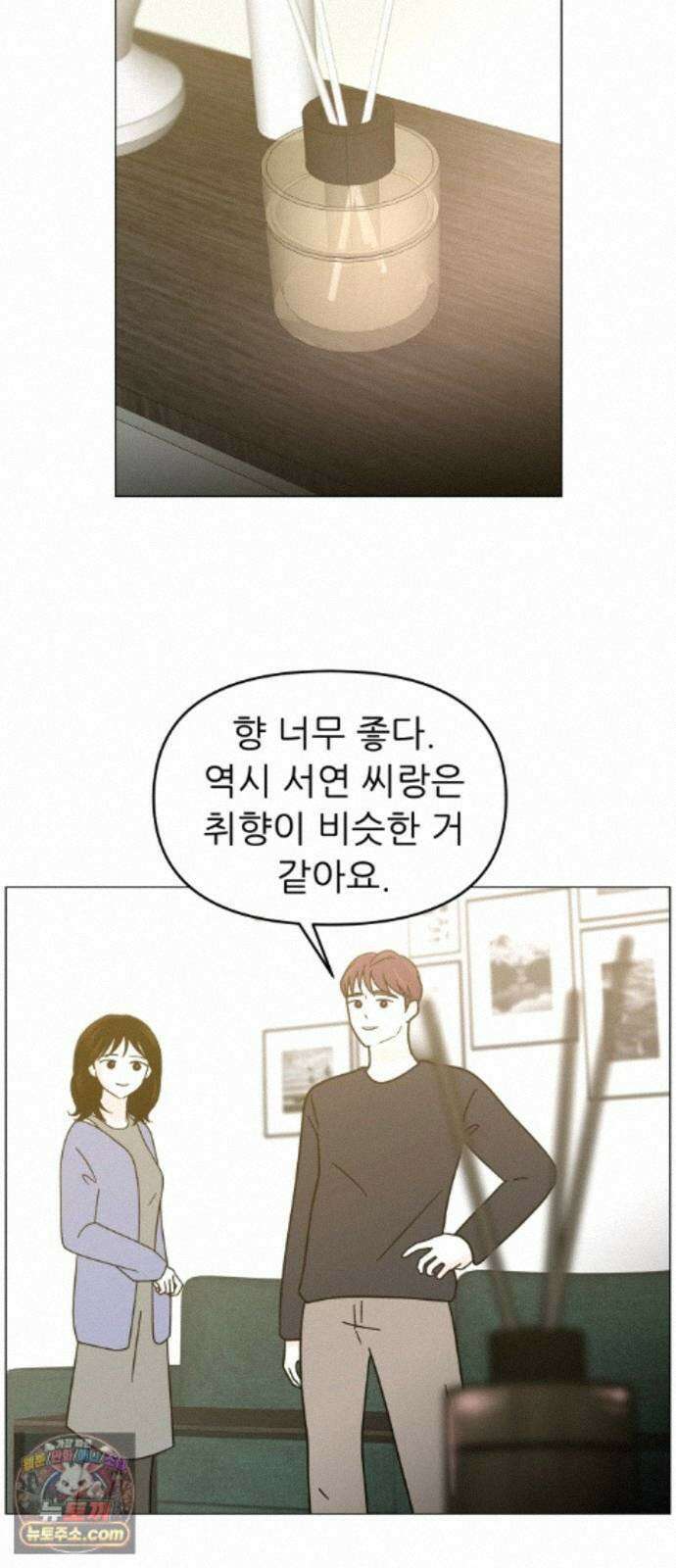 최서연의 회피한 날들 44화 : 왠지 이 사람이랑 10