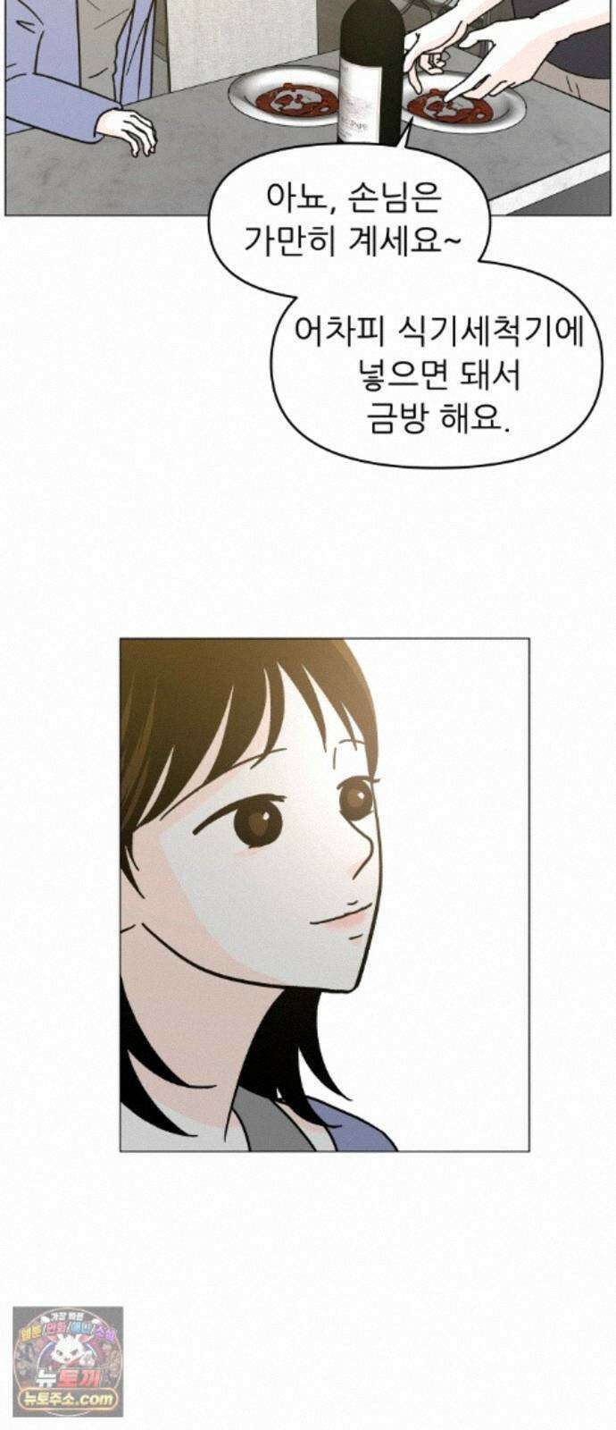 최서연의 회피한 날들 44화 : 왠지 이 사람이랑 15