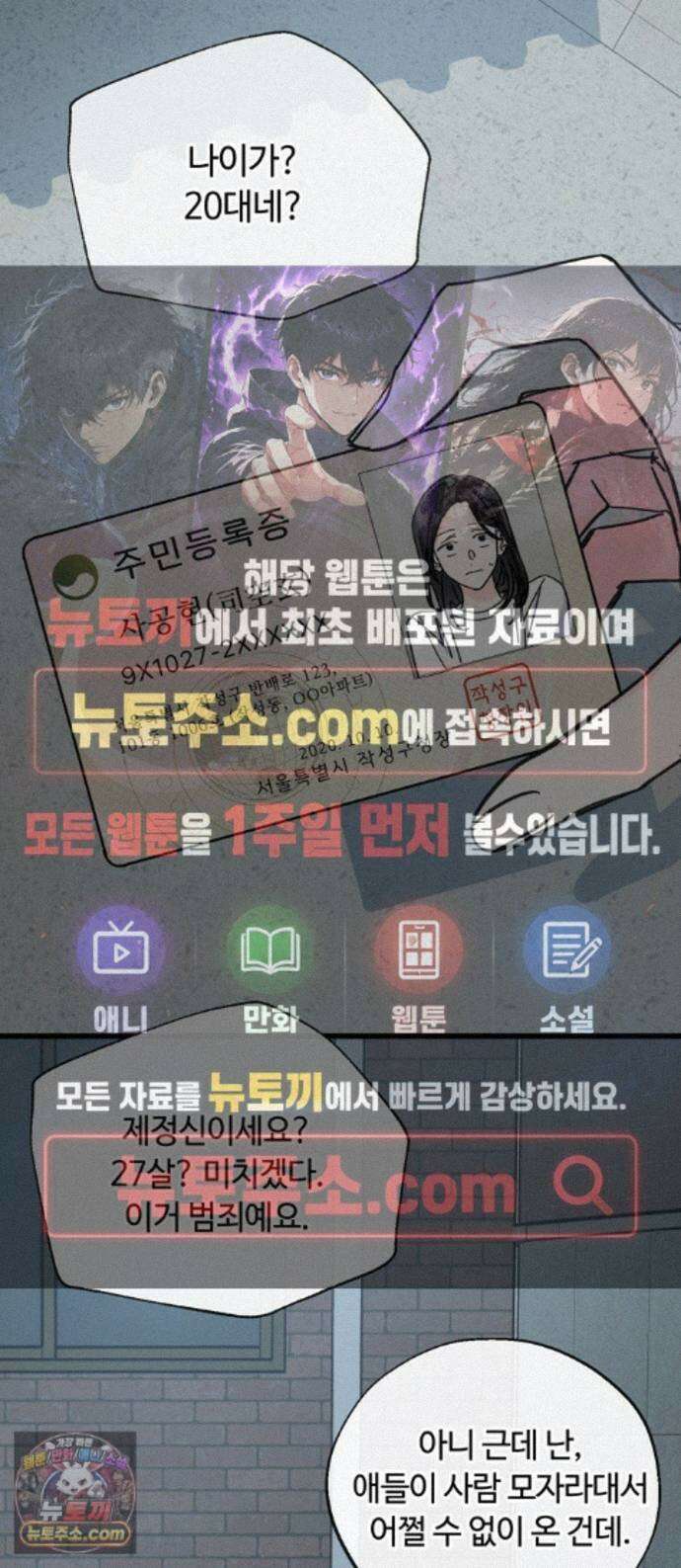 작성자OO 33화 1