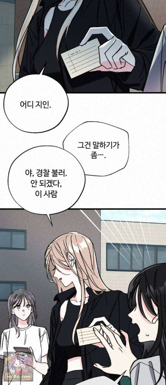 작성자OO 33화 3