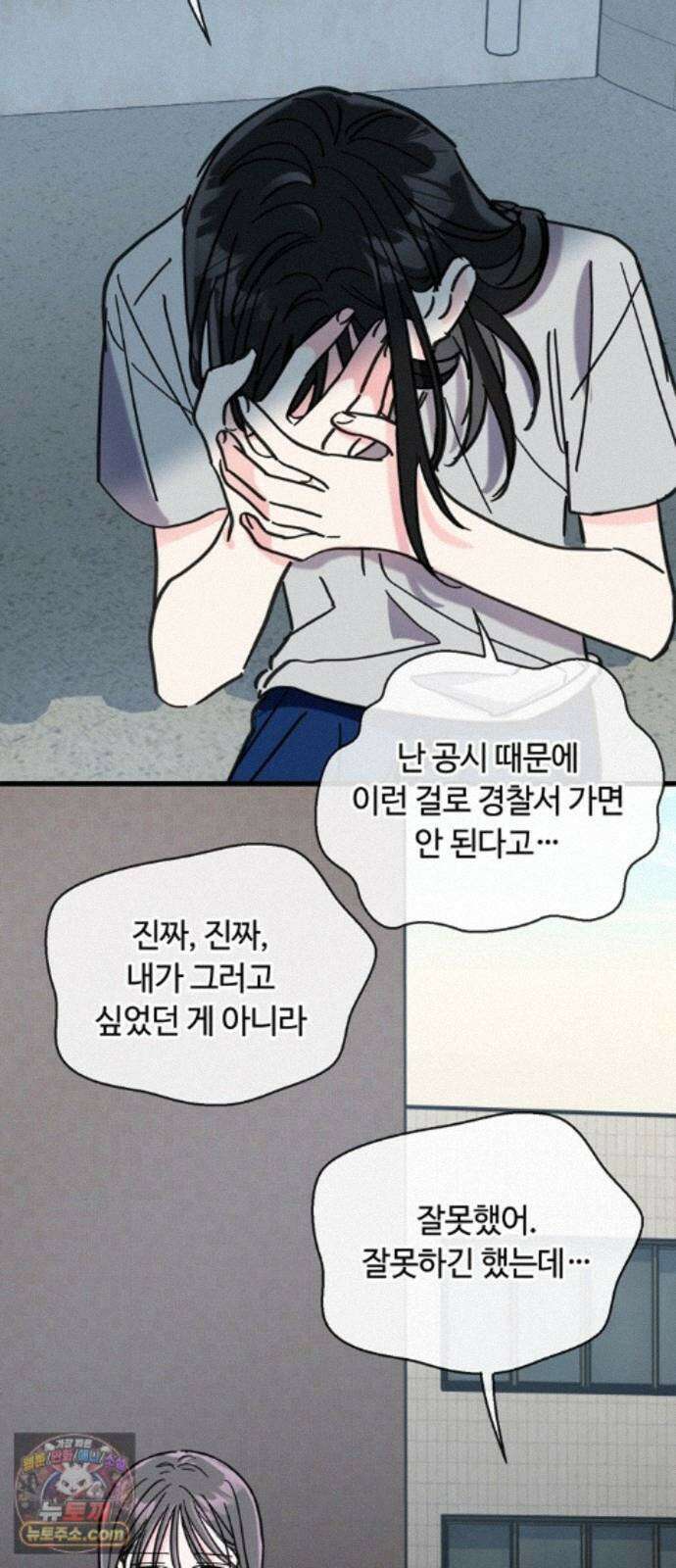 작성자OO 33화 6
