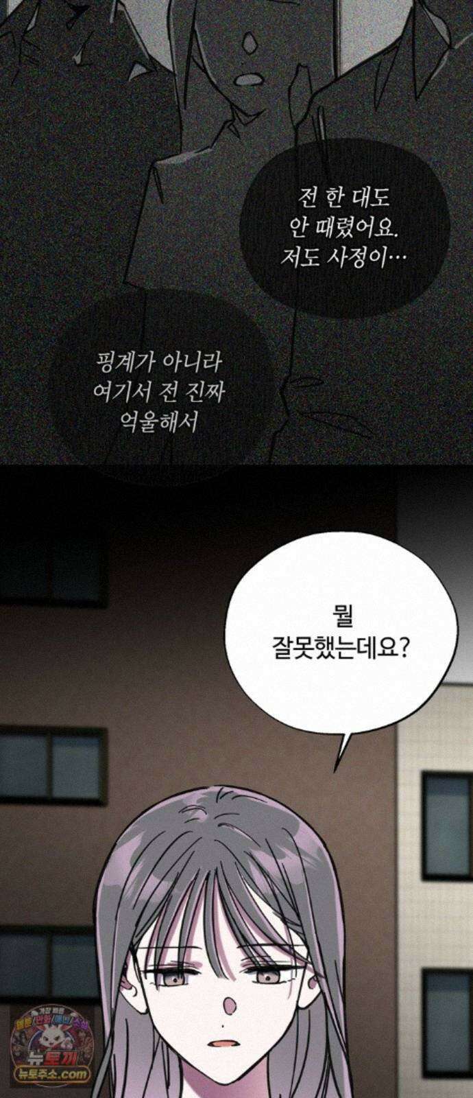 작성자OO 33화 8