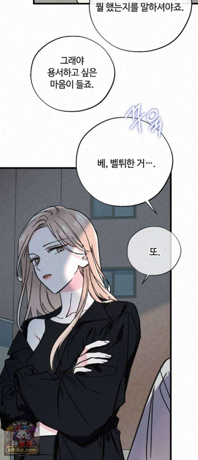 작성자OO 33화 10