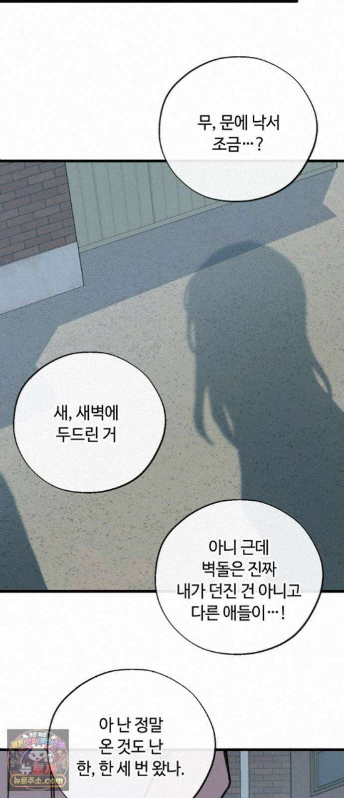 작성자OO 33화 11