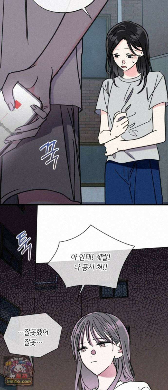 작성자OO 33화 12