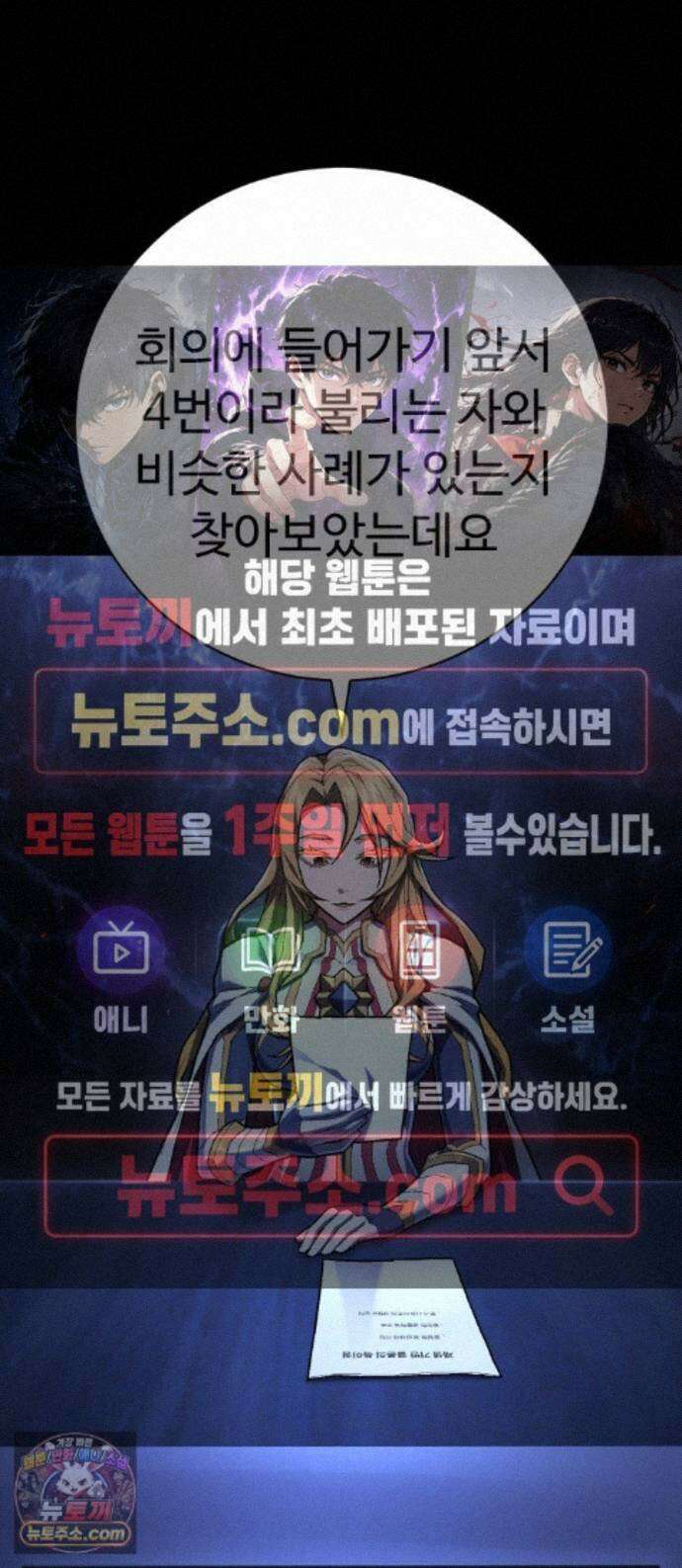 사형집행관 시즌2 10화 : 인간성 1