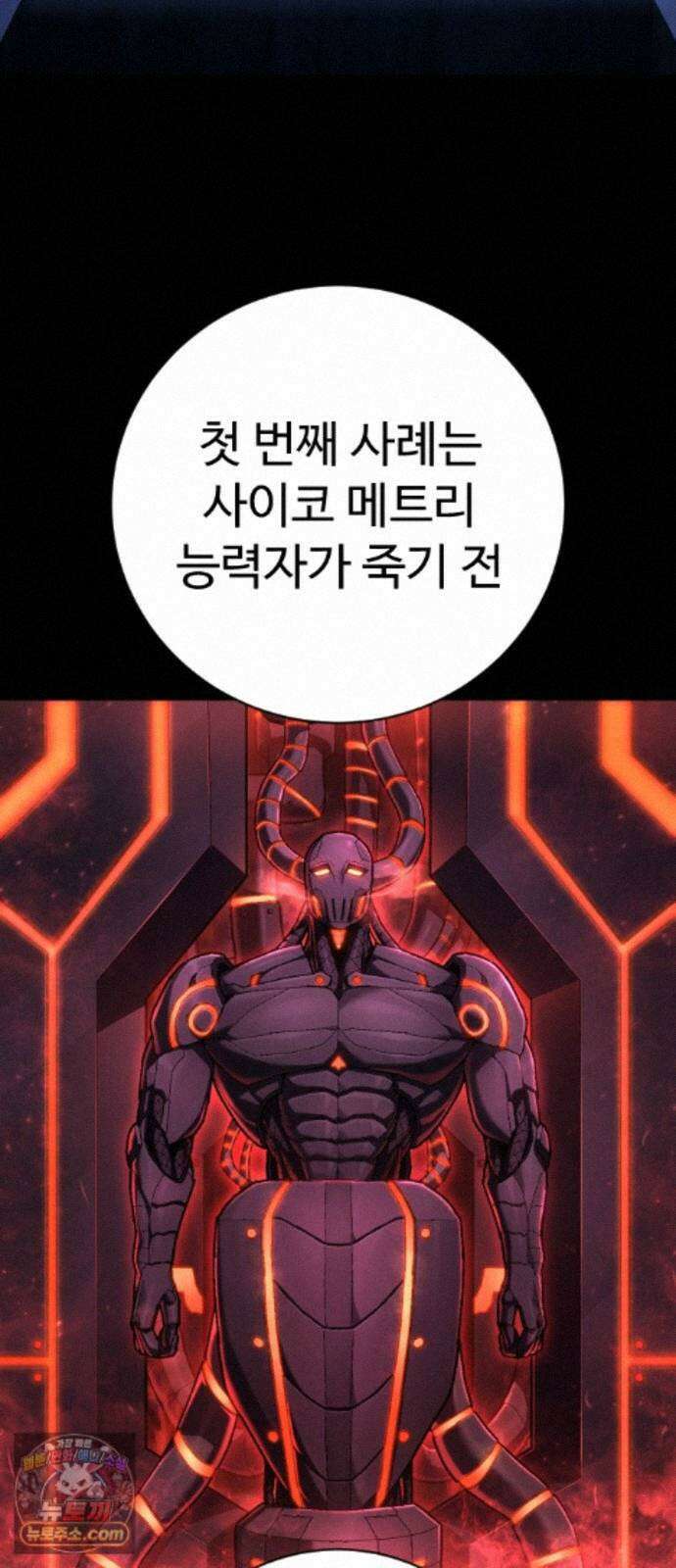 사형집행관 시즌2 10화 : 인간성 2