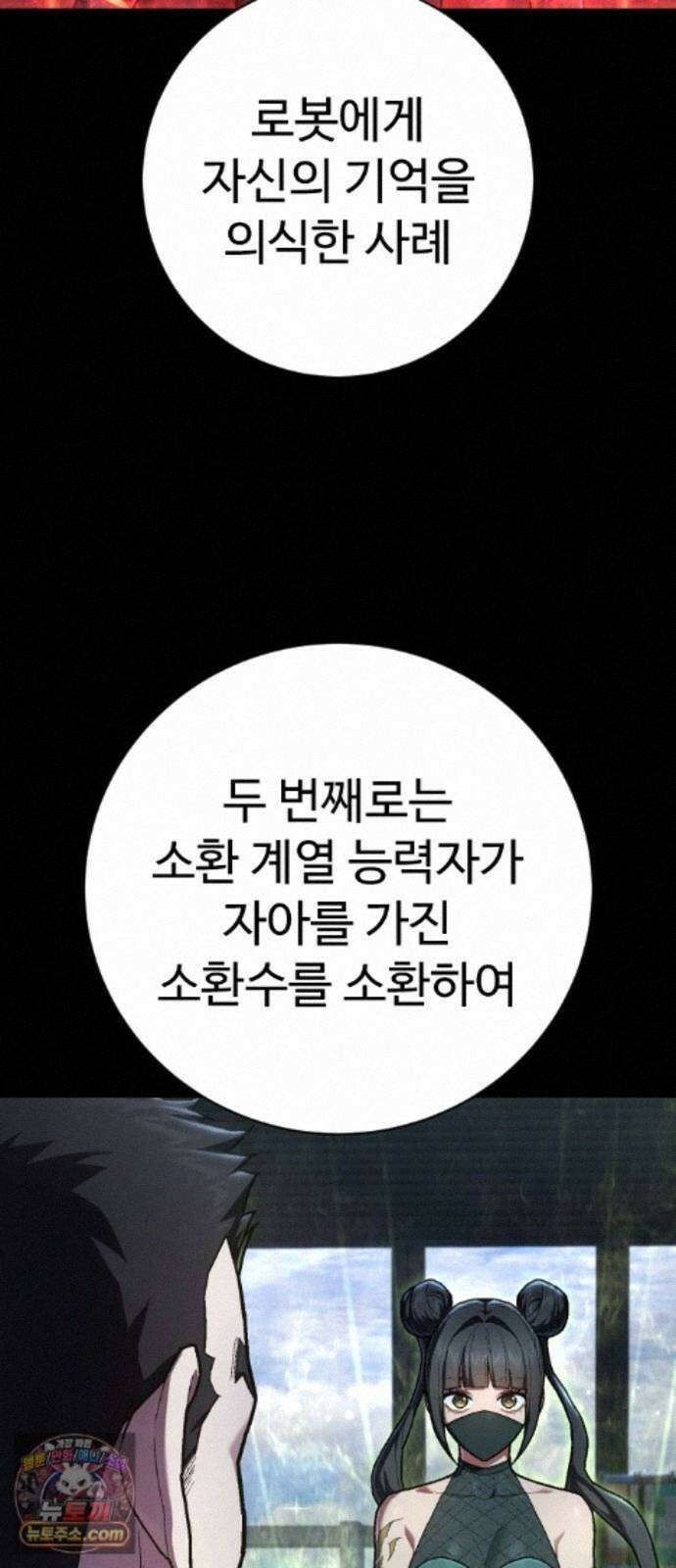 사형집행관 시즌2 10화 : 인간성 3