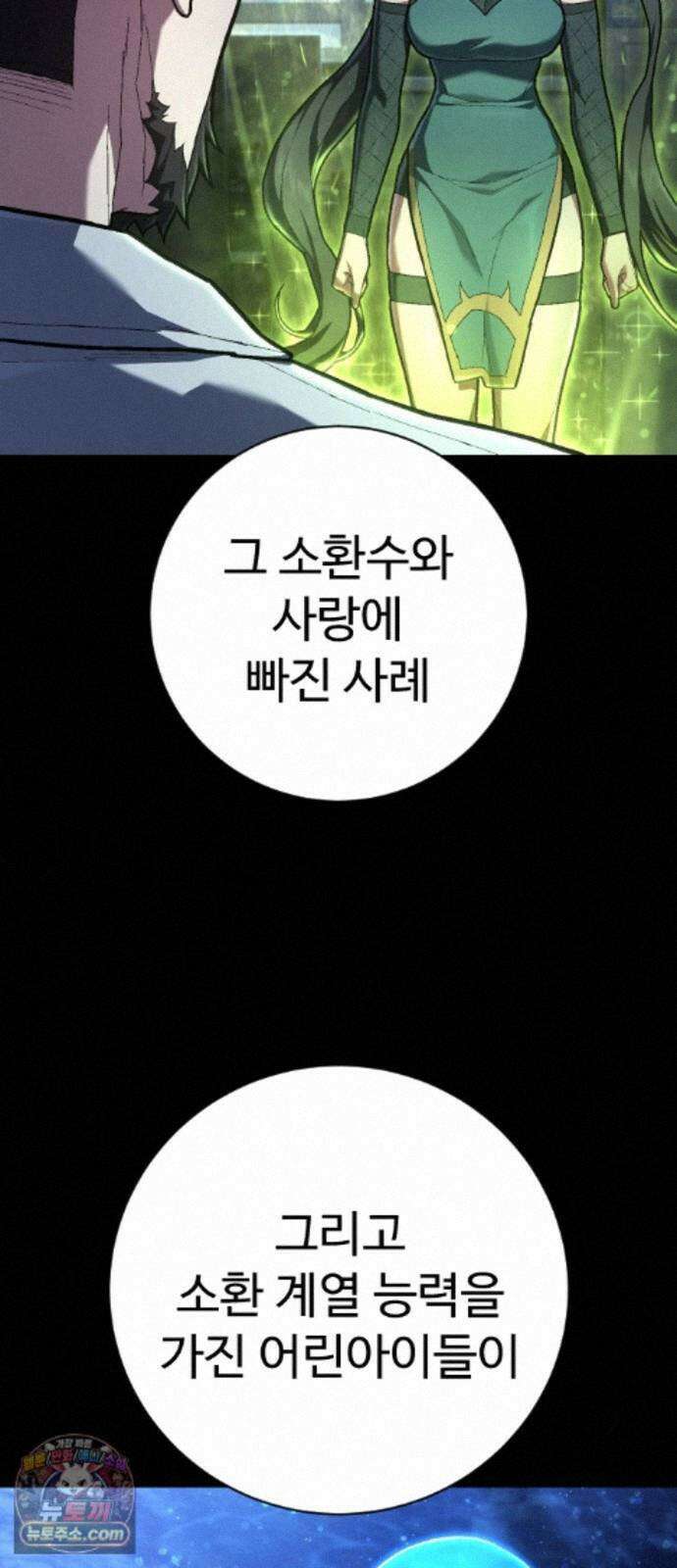 사형집행관 시즌2 10화 : 인간성 4