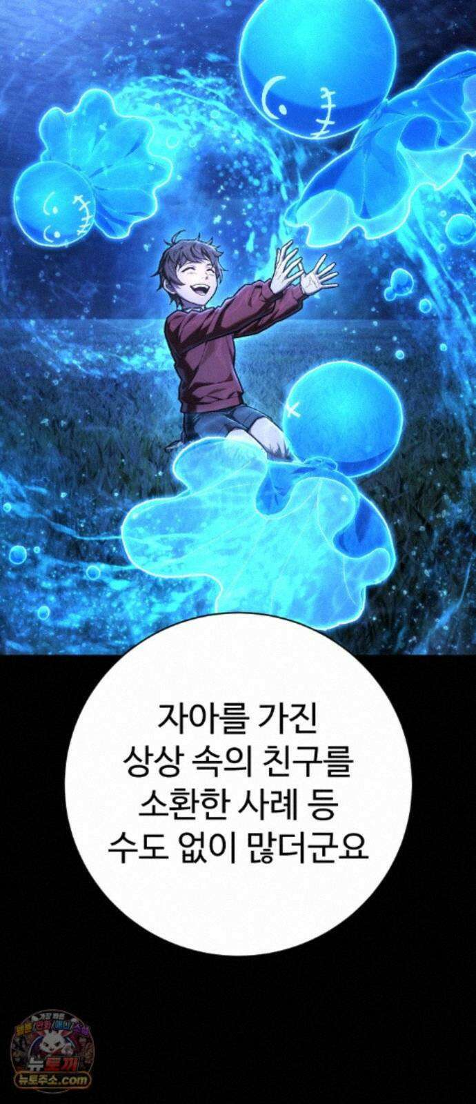사형집행관 시즌2 10화 : 인간성 5