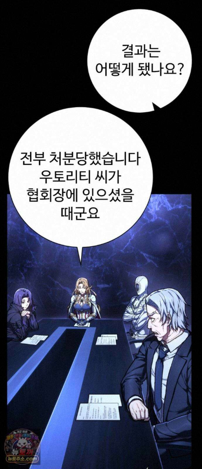 사형집행관 시즌2 10화 : 인간성 6